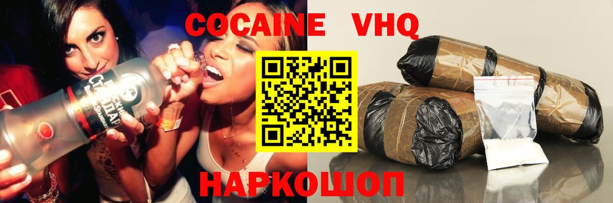 Cocaine 99% Нальчик