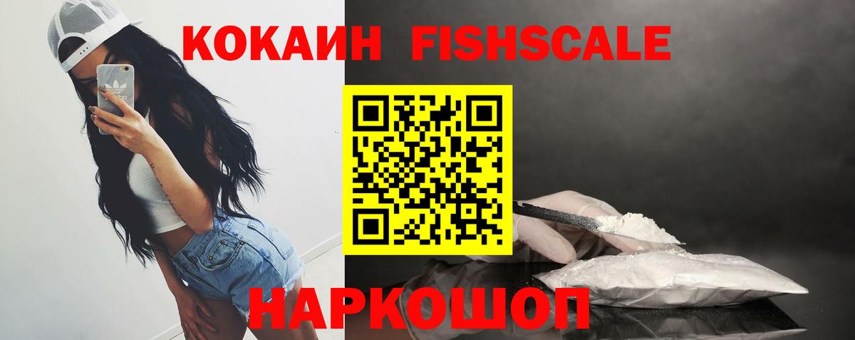 Cocaine 97%  КОКАИН  COCAIN Эквадор  Нальчик  Вход с VPN 