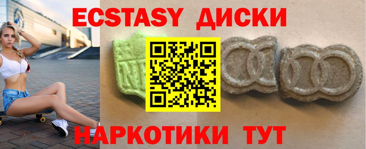 ЭКСТАЗИ  ЭКСТАЗИ круглые  Вход с VPN  Ecstasy Philipp Plein  Нальчик 