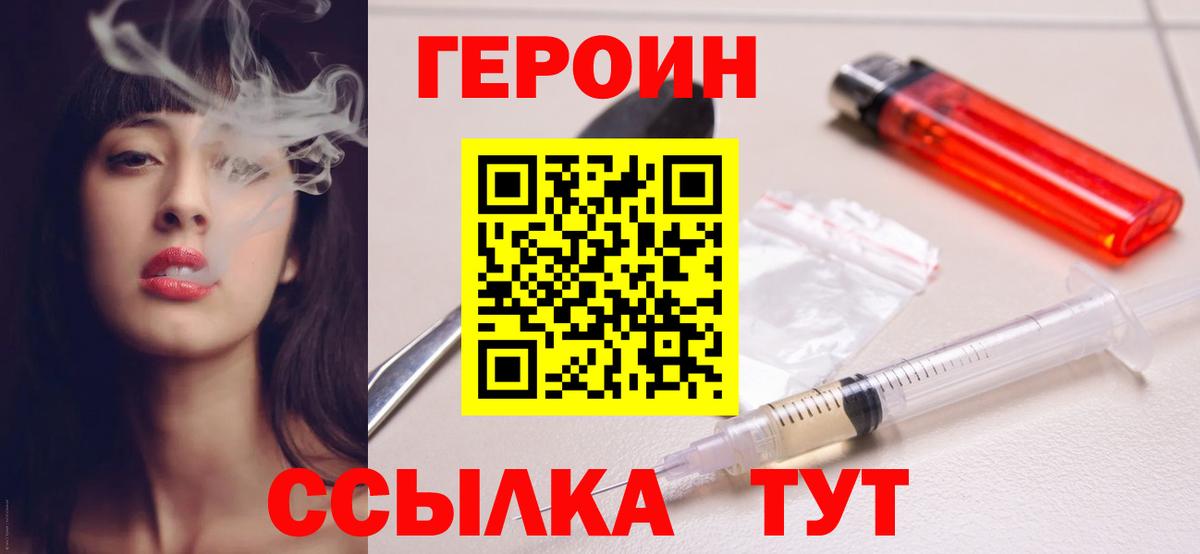 ГЕРОИН Афган  Вход с VPN  Нальчик 
