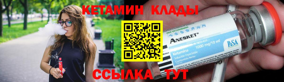 Нальчик  Кетамин ketamine  Вход с VPN 
