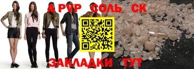 меф Будённовск