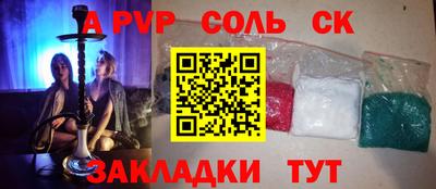 меф Будённовск