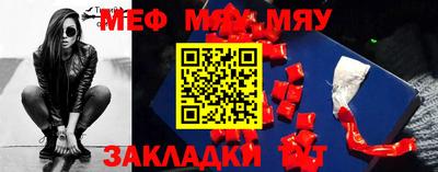 меф Будённовск
