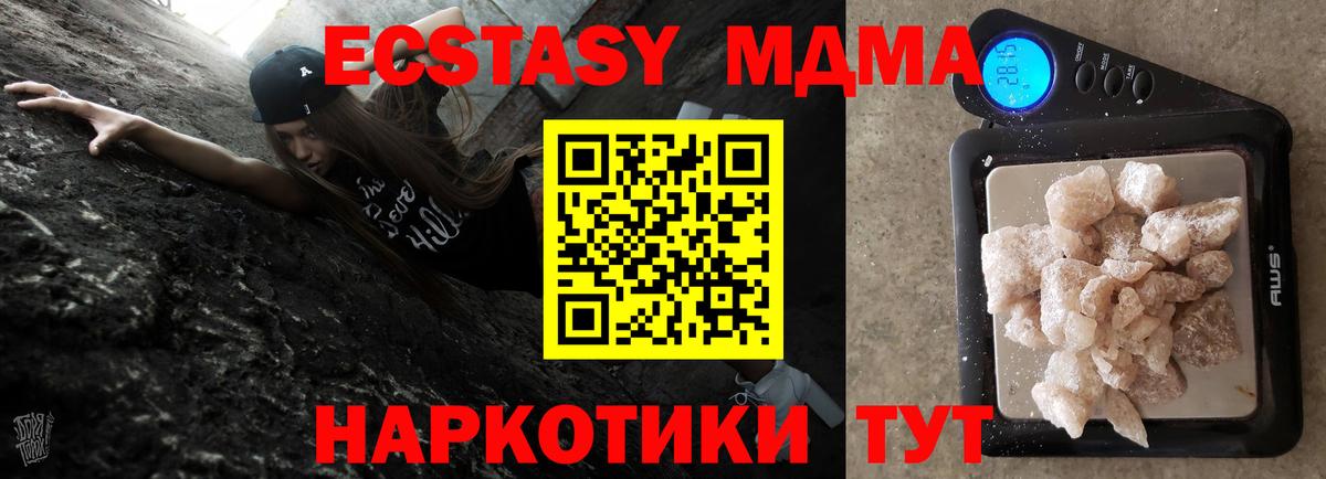 MDMA  Вход с VPN  МДМА Molly  Нальчик  MDMA crystal 