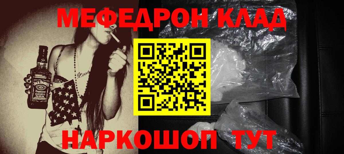 МЕФ  МЕФ  МЕФ VHQ  hydra ссылка  Вход с VPN  МЕФ кристаллы  Нальчик 