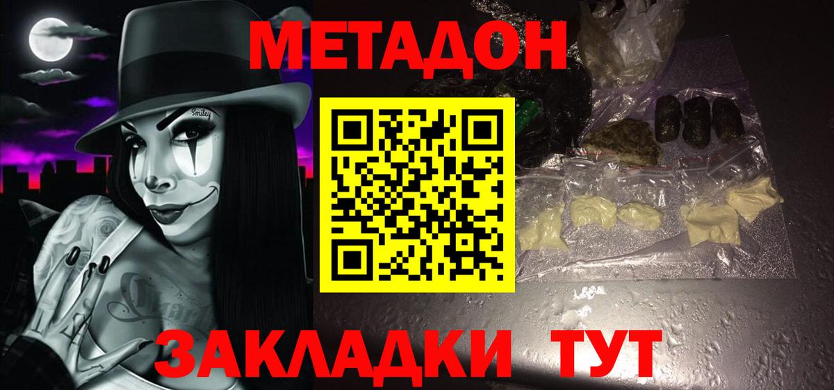 кракен онион  МЕТАДОН мёд  Вход с VPN  Нальчик 