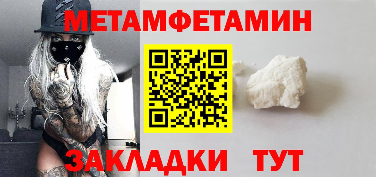 МЕТАМФЕТАМИН Methamphetamine Нальчик