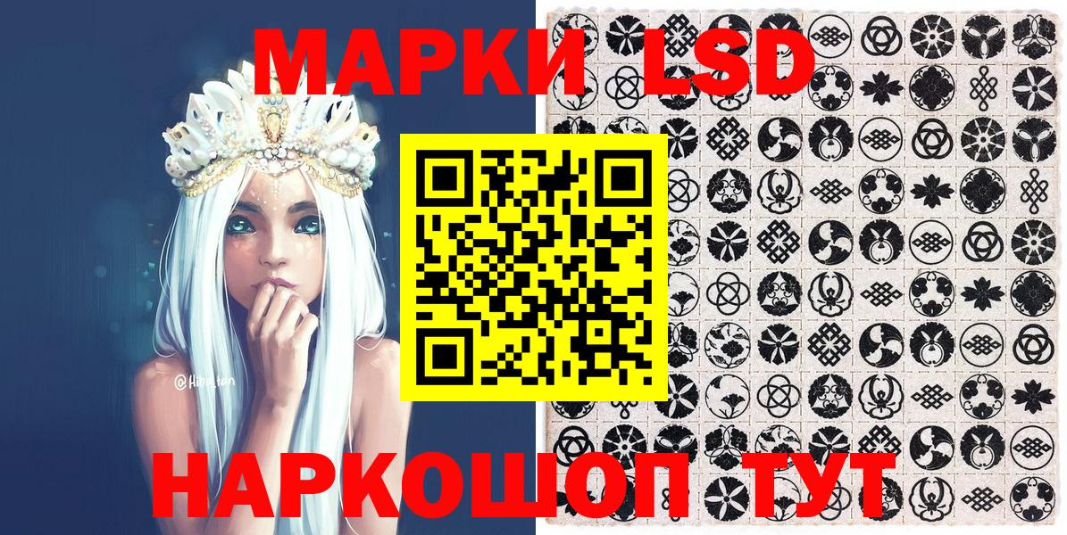 Нальчик  Наркотические марки 1,5мг  Вход с VPN 