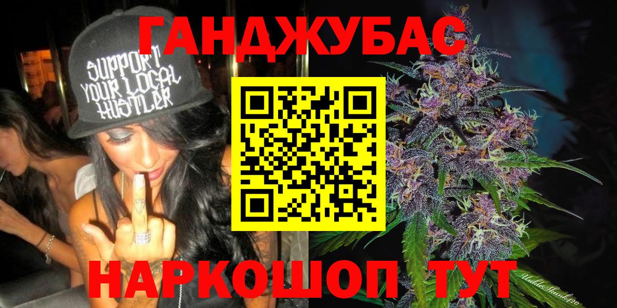 Конопля Ganja Нальчик